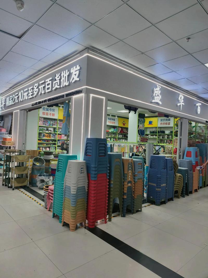 日用百货批发:捕捉市场新趋势